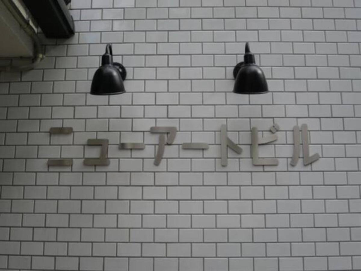 New Art Building - Vacation Stay 95699 Tokyo Eksteriør bilde